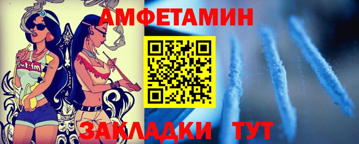 АМФЕТАМИН VHQ  Вход с VPN  Нижневартовск 