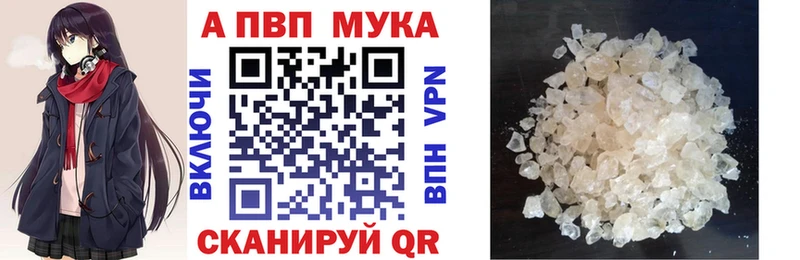 мега ссылка  Нижневартовск  APVP мука 