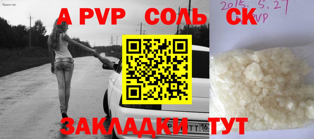 Alfa_PVP мука Нижневартовск
