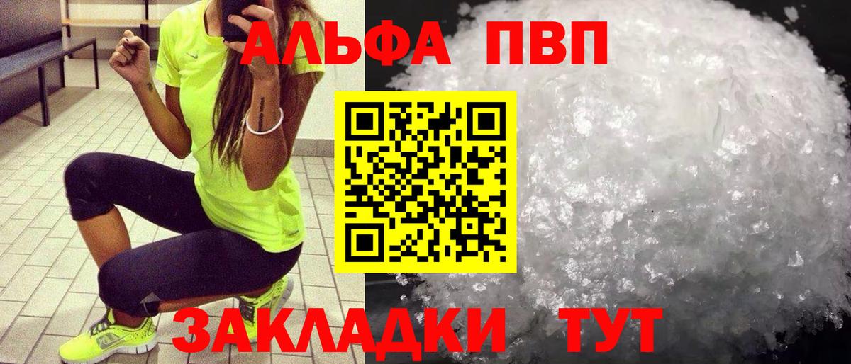 Нижневартовск  APVP кристаллы  А ПВП крисы CK  Вход с VPN  Alfa_PVP крисы CK 