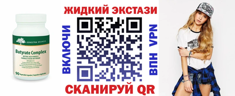 БУТИРАТ GHB  kraken ТОР  Нижневартовск 