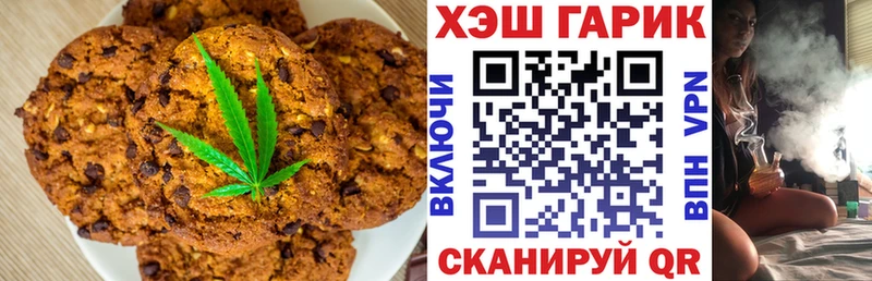 Печенье с ТГК конопля  Нижневартовск 