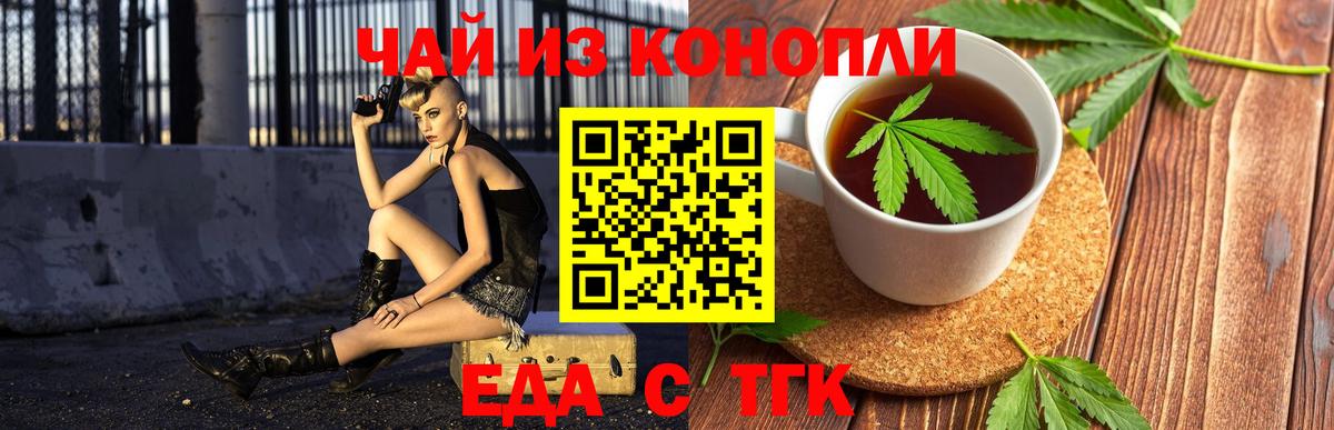 Нижневартовск  Печенье с ТГК конопля  Вход с VPN 