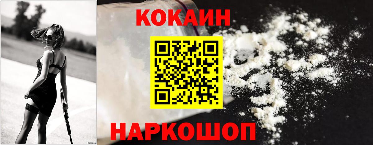 Кокаин 99% Нижневартовск