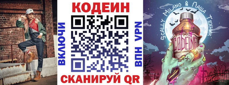 где можно купить наркотик  Нижневартовск  Кодеин Purple Drank 