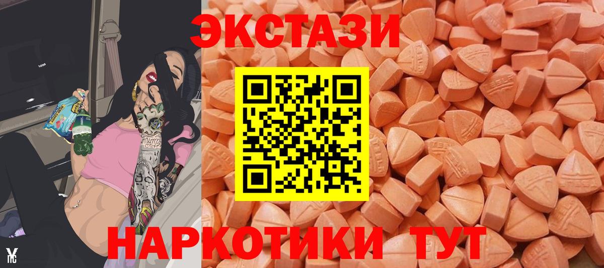 ЭКСТАЗИ 280 MDMA Нижневартовск