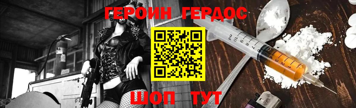 Нижневартовск  Героин белый  Вход с VPN 