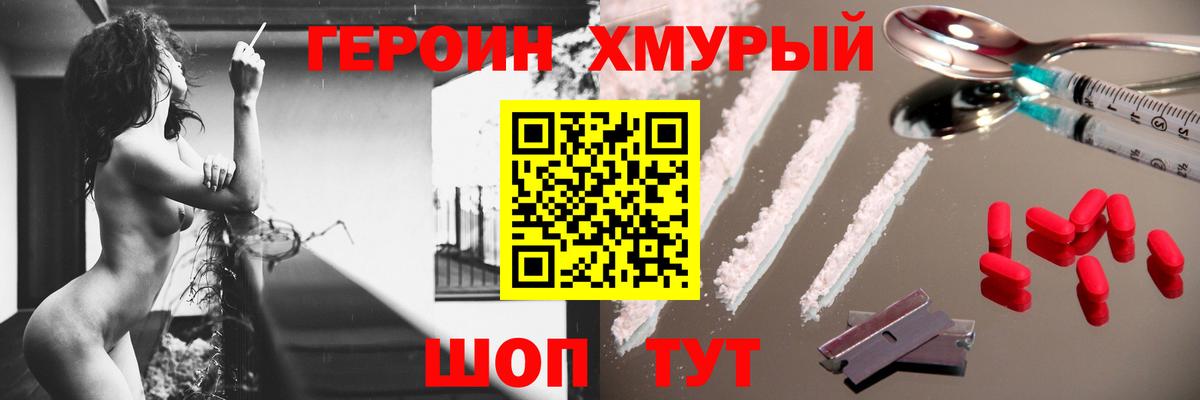ГЕРОИН VHQ Нижневартовск