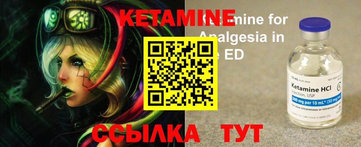 Нижневартовск  КЕТАМИН ketamine  КЕТАМИН VHQ  Вход с VPN 
