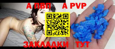 винт Кандалакша