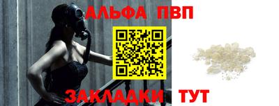 винт Кандалакша