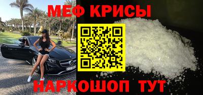 мефедрон Камышлов