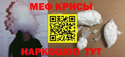 мефедрон Камышлов