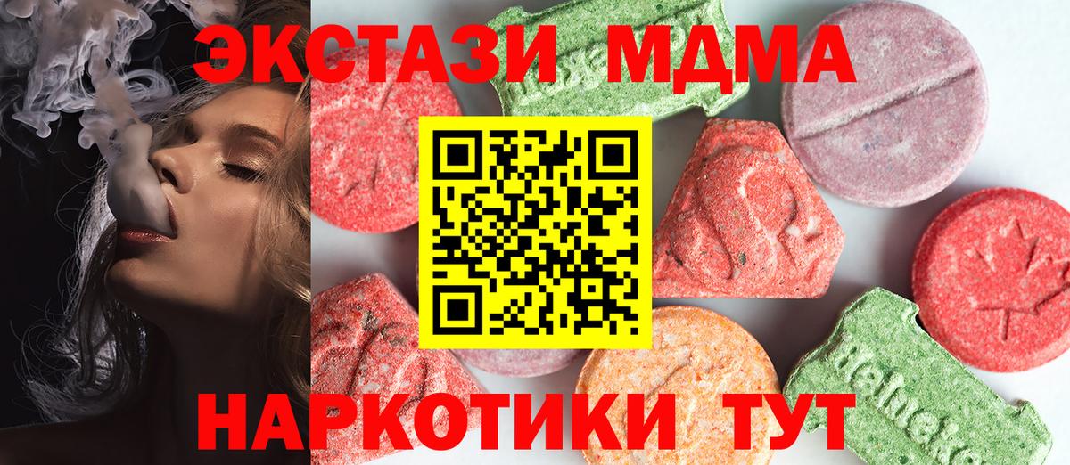 MDMA crystal  Вход с VPN  Нижневартовск  МДМА crystal 