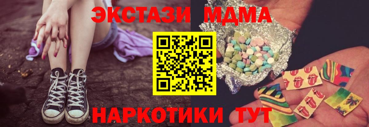 МДМА Molly Нижневартовск
