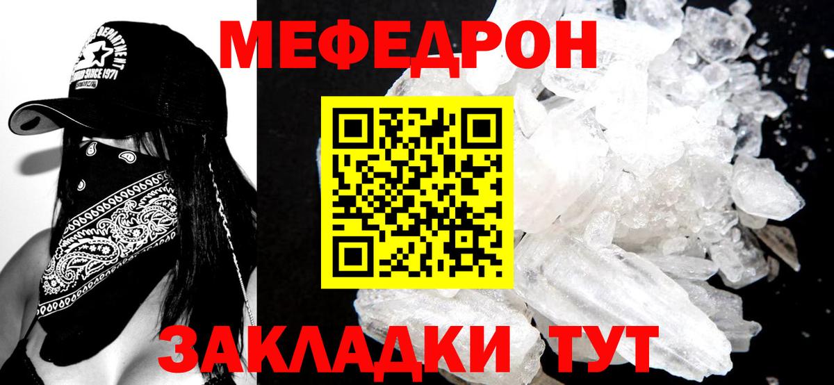 Меф мука Нижневартовск