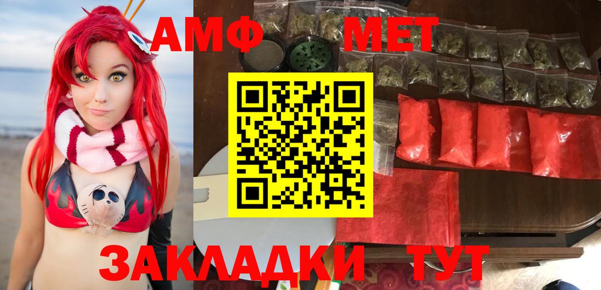 Нижневартовск  МЕТАМФЕТАМИН мет  Вход с VPN 