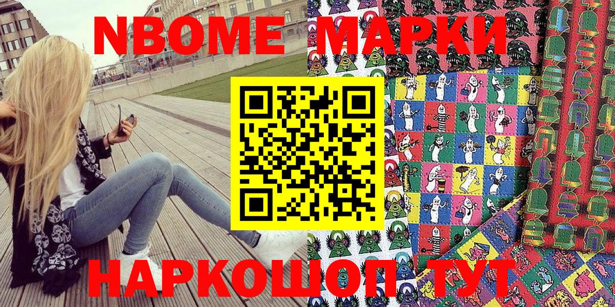 Наркотические марки  Наркотические марки 1,8мг  Вход с VPN  Наркотические марки 1,8мг  Нижневартовск 