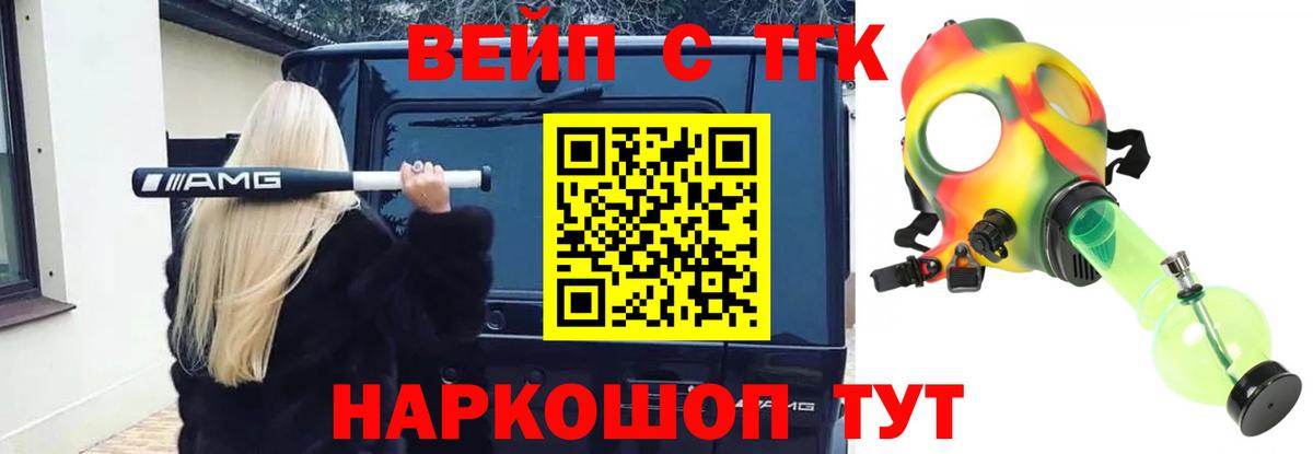 Нижневартовск  Дистиллят ТГК жижа  Вход с VPN  ТГК THC oil 