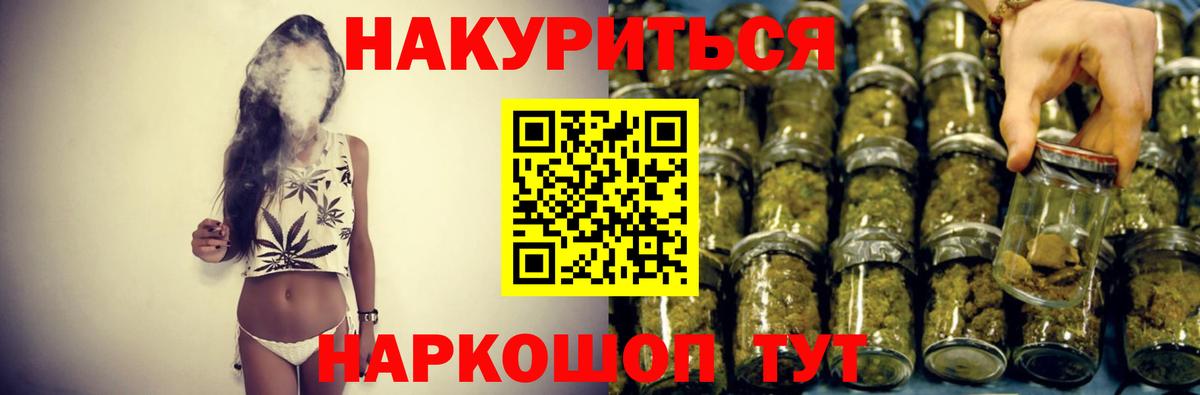МАРИХУАНА планчик Нижневартовск